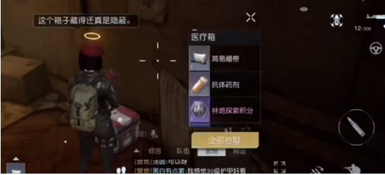 黎明觉醒罗斯化工厂宝箱攻略-黎明觉醒罗斯化工厂宝箱在哪图片1