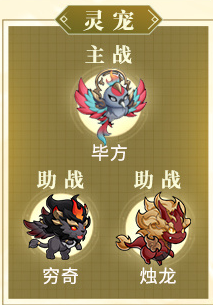 三国志幻想大陆吴国火烧队阵容攻略-三国志幻想大陆吴国火烧队怎么样图片2