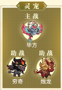 《三国志幻想大陆》吴国火烧队阵容攻略