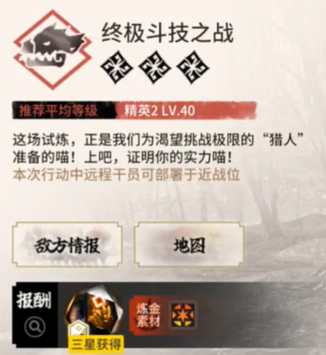 明日方舟CF-S-1挂机攻略-明日方舟CF-S-1挂机怎么过图片1