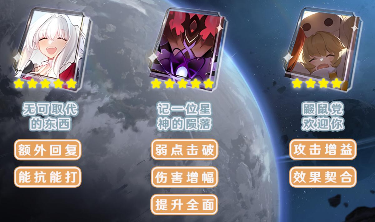 崩坏星穹铁道克拉拉光锥攻略-崩坏星穹铁道克拉拉光锥推荐图片1