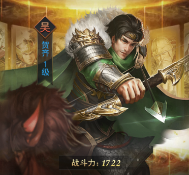 《热血群英传》贺奇介绍