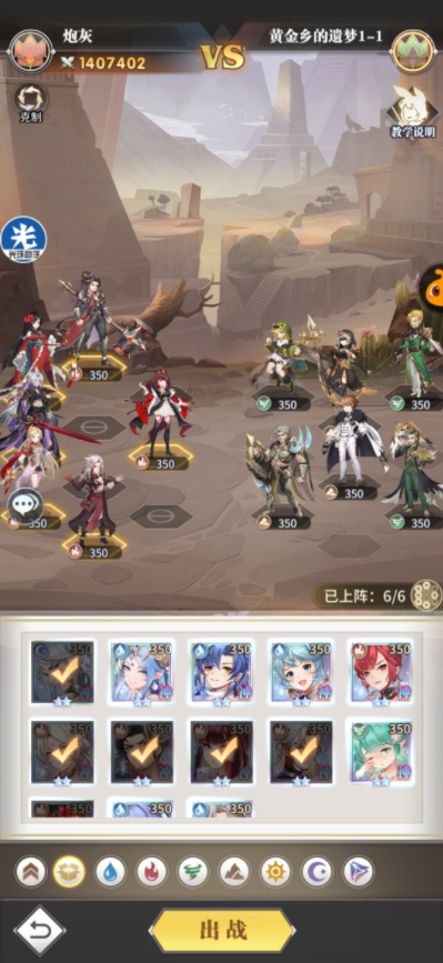 斗罗大陆武魂觉醒黄金乡的遗梦1-1过关攻略-斗罗大陆武魂觉醒黄金乡的遗梦1-1怎么过图片1