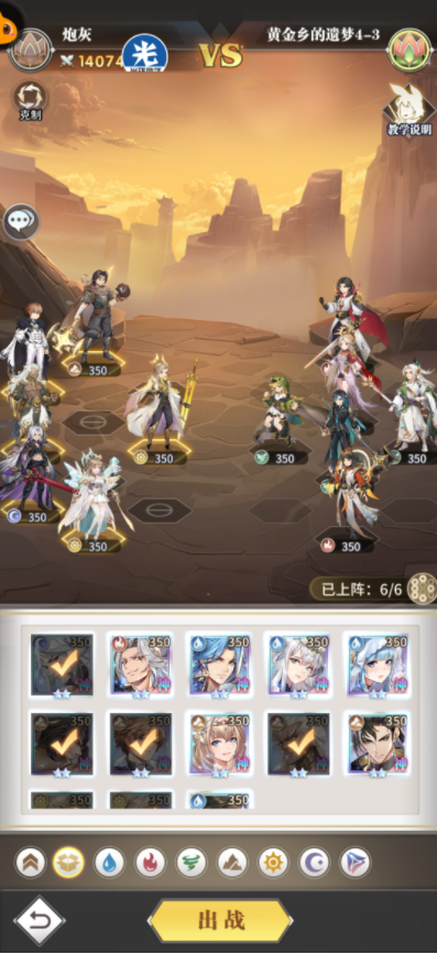 斗罗大陆武魂觉醒黄金乡的遗梦4-3过关攻略-斗罗大陆武魂觉醒黄金乡的遗梦4-3怎么过图片1