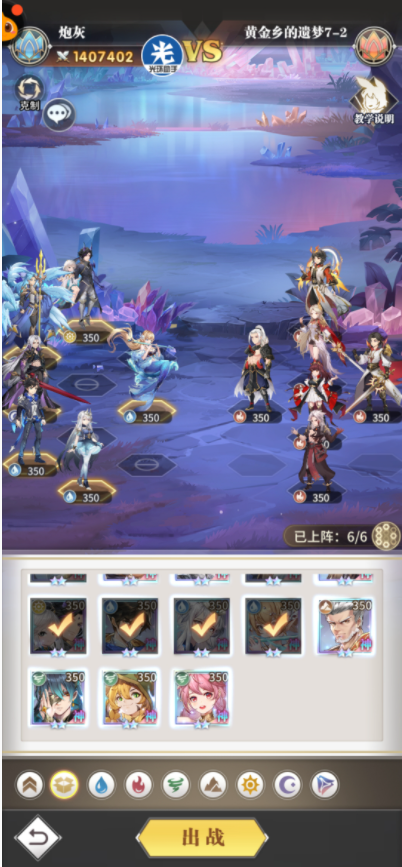 斗罗大陆武魂觉醒黄金乡的遗梦7-2过关攻略-斗罗大陆武魂觉醒黄金乡的遗梦7-2怎么过图片1