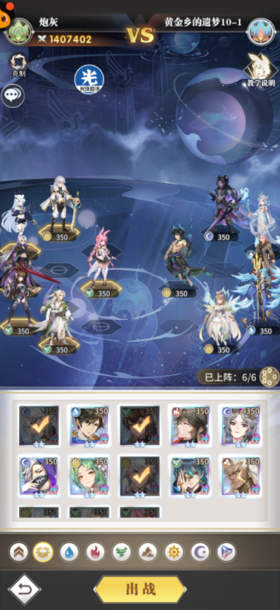 斗罗大陆武魂觉醒黄金乡的遗梦10-1过关攻略-斗罗大陆武魂觉醒黄金乡的遗梦10-1怎么过图片1