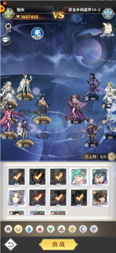 斗罗大陆武魂觉醒黄金乡的遗梦10-2过关攻略-斗罗大陆武魂觉醒黄金乡的遗梦10-2怎么过图片1