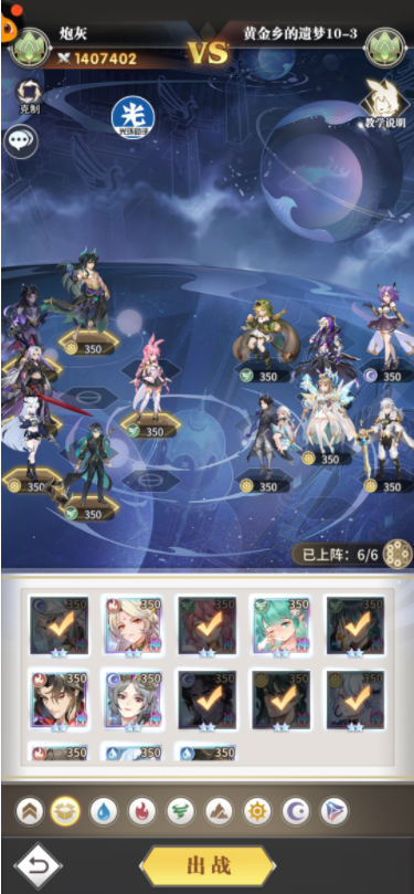斗罗大陆武魂觉醒黄金乡的遗梦10-3过关攻略-斗罗大陆武魂觉醒黄金乡的遗梦10-3怎么过图片1