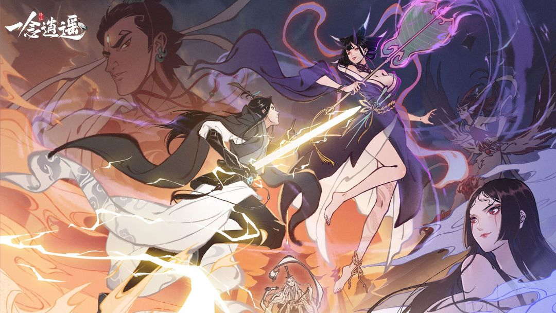《一念逍遥》天机密令2023最新4月26日