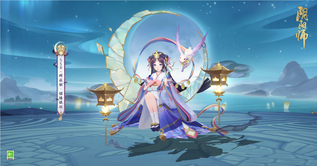 《阴阳师》辉夜姬错缕银环皮肤一览