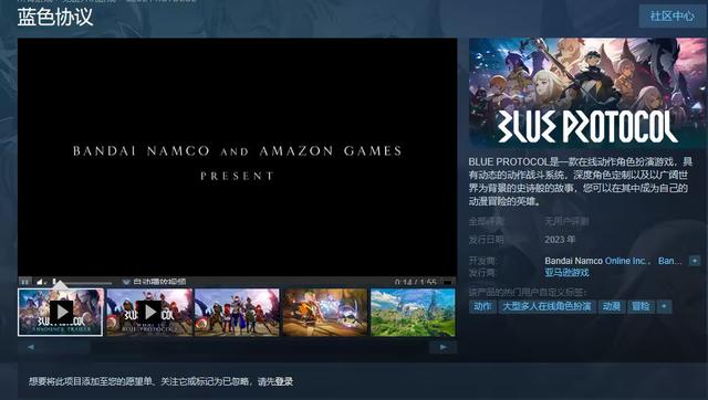 蓝色协议steam叫什么名字-蓝色协议在steam的名字叫什么图片1