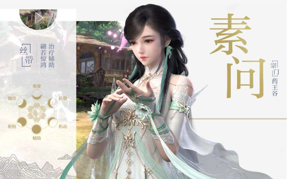 《逆水寒》手游职业怎么选？	