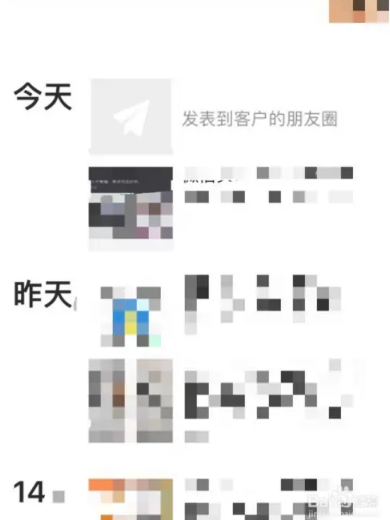 《微信》朋友圈如何置顶自己发的朋友圈？