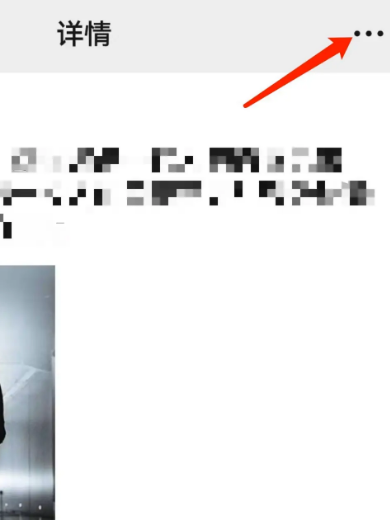《微信》朋友圈如何置顶自己发的朋友圈？