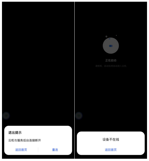 《中国移动》云手机你会用吗？