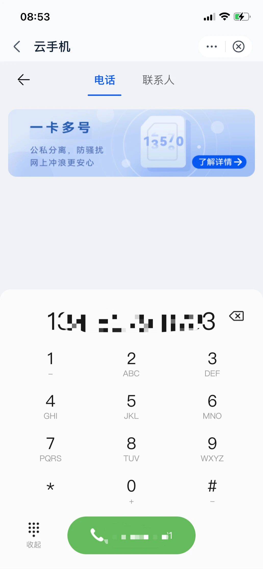 《中国移动》云手机你会用吗？