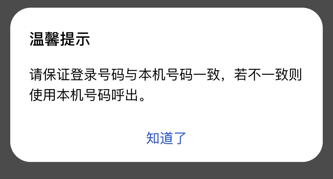 《中国移动》云手机你会用吗？