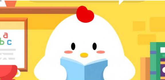《支付宝》蚂蚁庄园8月15日的问题答案