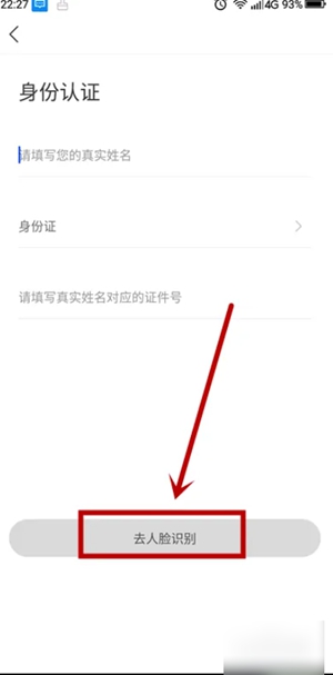 《国家反诈中心》怎么查电话号码是不是诈骗?