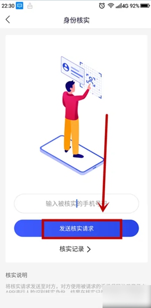 《国家反诈中心》怎么查电话号码是不是诈骗?