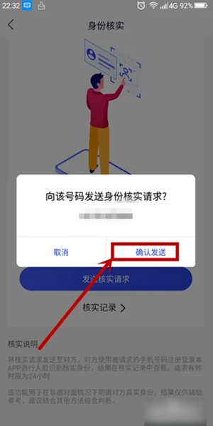 《国家反诈中心》怎么查电话号码是不是诈骗?