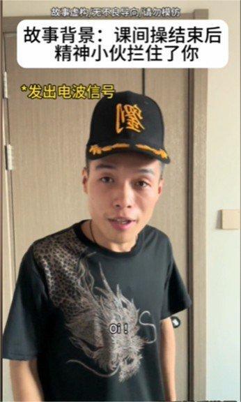 《抖音》oi这个梗怎么来的？