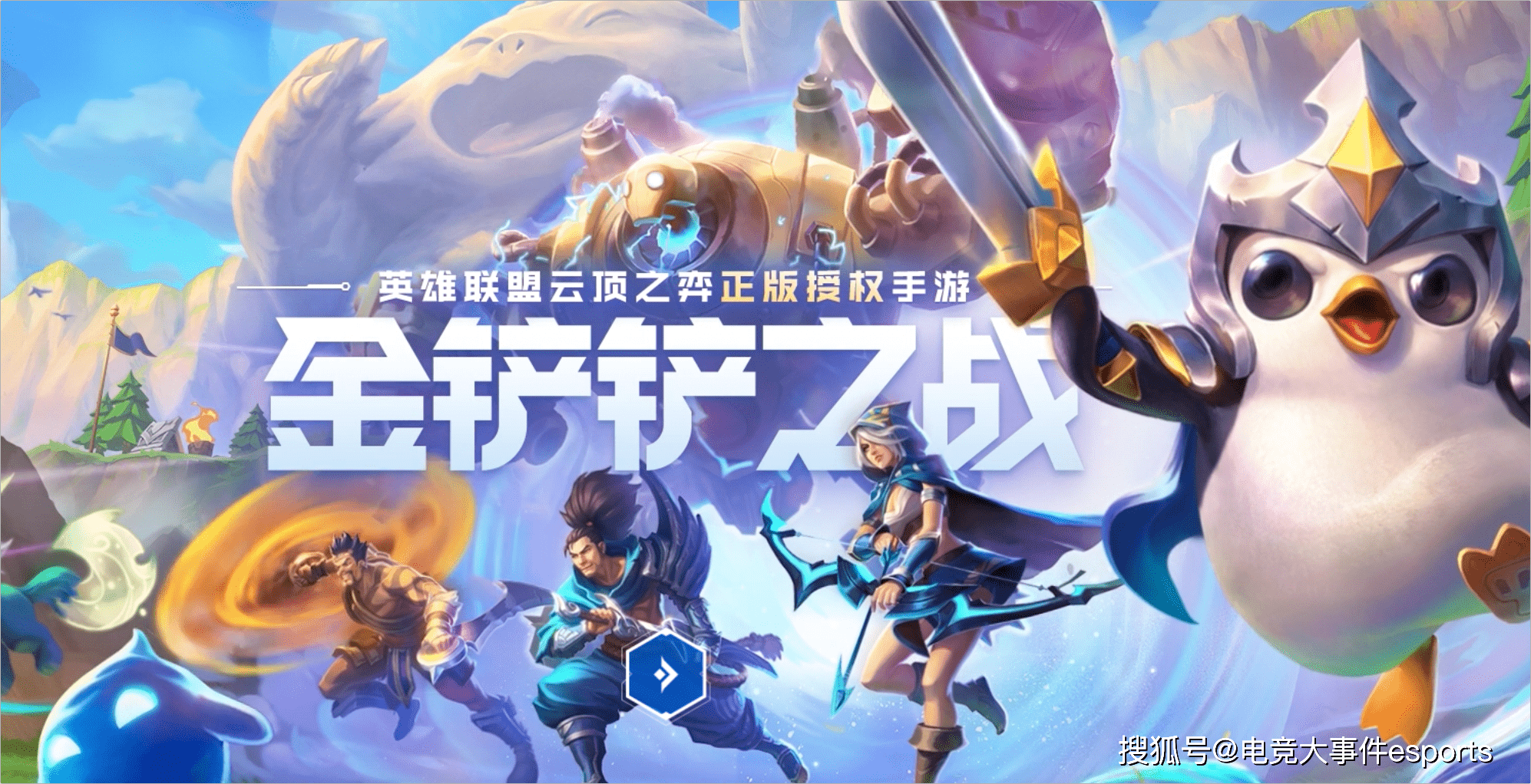 《金铲铲之战》s9.5段位继承规则 