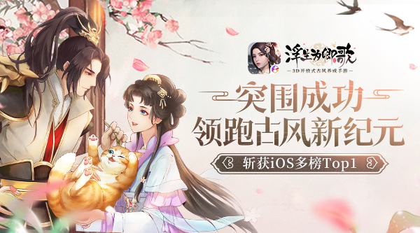 《浮生为卿歌》解除师徒关系攻略