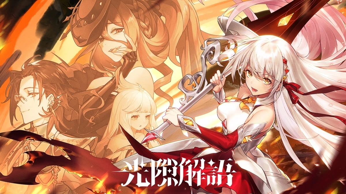 《光隙解语》瞭望塔位置介绍