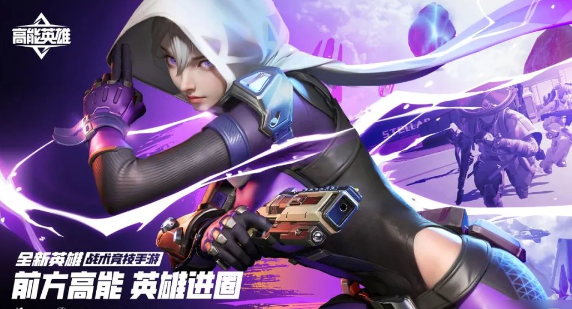 《高能英雄》暗眼维德角色介绍