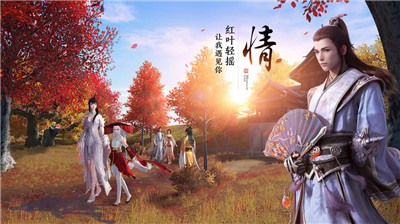 《逆水寒手游》情缘等级升级时间介绍