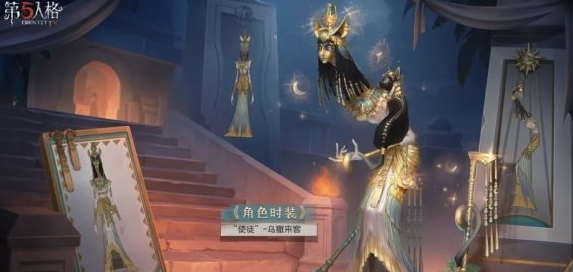 《第五人格》9月28日更新内容