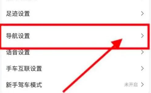 《高德地图》车牌号避开限行设置方法是什么？