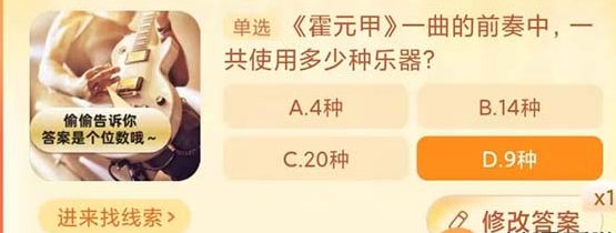 《淘宝》大赢家每日一猜10.12题目答案是什么？