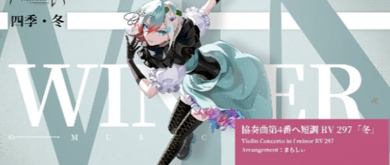 《宿命回响》四季冬角色介绍