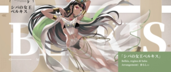 《宿命回响》萨巴女王角色介绍
