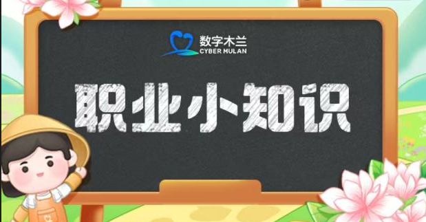 《支付宝》10月23日蚂蚁新村答案