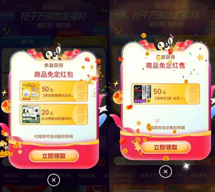 《淘宝》双十一幻想岛总动员活动攻略