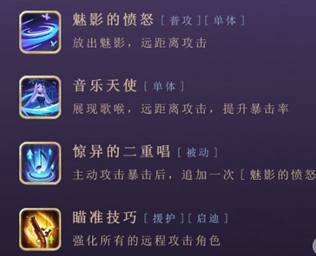 《幻书启世录》克莉丝汀详细介绍