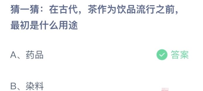 《支付宝》2023蚂蚁庄园问答汇总分享大全