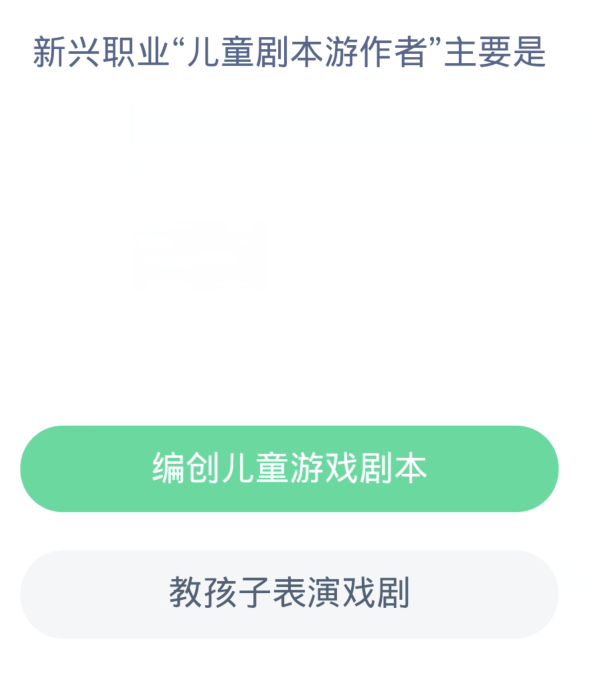 《支付宝》2023蚂蚁新村的答案分享大全