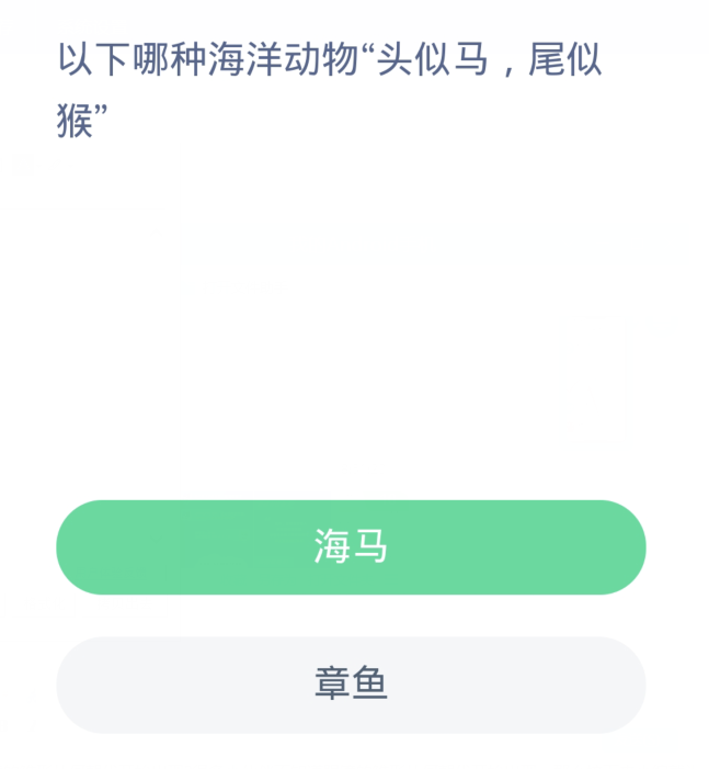 《支付宝》2023神奇海洋的每日问题分享大全