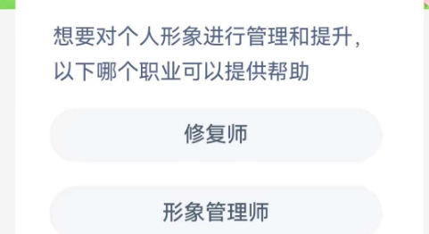 《支付宝》2023蚂蚁新村的答案分享大全