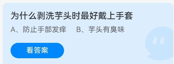 《支付宝》2023蚂蚁庄园问答汇总分享大全