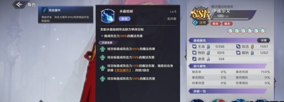 《纳萨力克之王》SSR角色法师伊维尔艾介绍