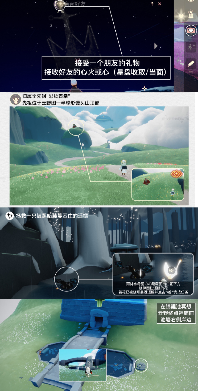 《光遇》12.4每日任务攻略2023