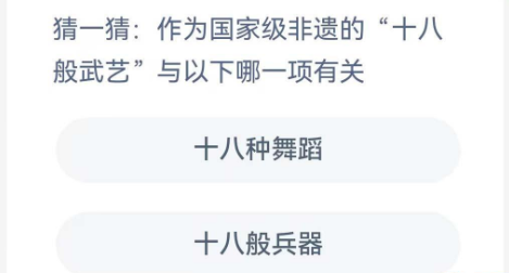 《支付宝》2023蚂蚁新村的答案分享大全