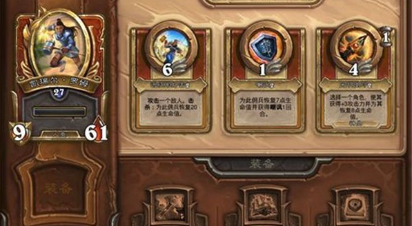 《炉石传说》佣兵战纪pve最强阵容