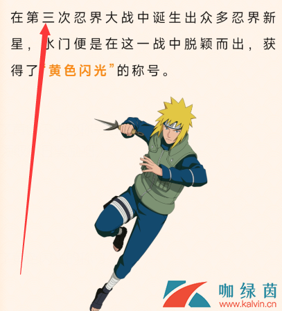 《火影忍者手游》每日一题答案大全2023