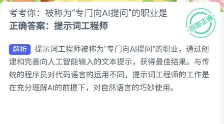 《支付宝》2024蚂蚁新村的答案分享汇总